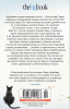 Книга: Хроники странствующего кота. Арикава Х. The Big Book. Азбука EKS-191273