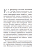 Книга: Сосновые острова MIF-693932