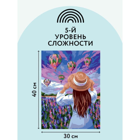 Картина по номерам на картоне ТРИ СОВЫ "Воздушные шары" 30 x 40 см с акриловыми красками и кистям RE-КК_44053