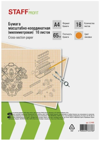 Бумага масштабно-координатная STAFF А4 16л. оранжевая на скобе S-113488
