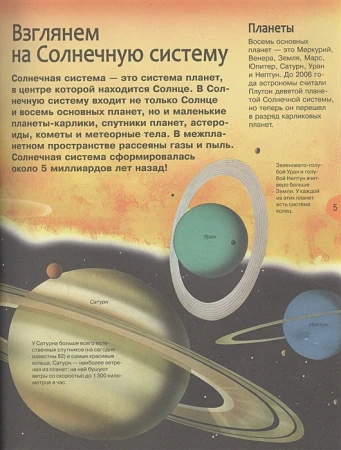 Книга: Большая энциклопедия знаний (нов. ) ROS-39033
