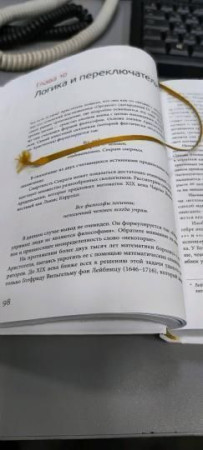 Книга: Код: тайный язык информатики (твердая обложка) MIF-694212