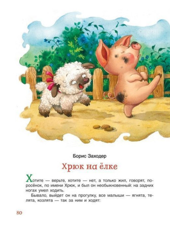 Книга: Сказки-минутки на каждый вечер ROS-36540