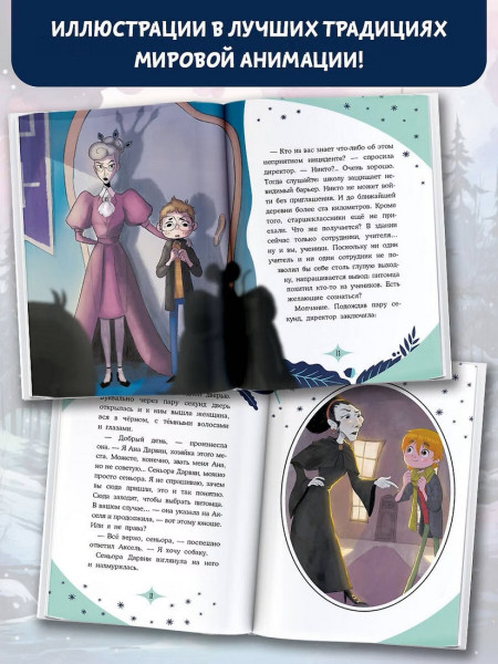 Книга: Кот по кличке Тринадцатый. АСТ EKS-603250