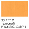Краска акриловая VISTA-ARTISTA Studio 75 мл глянцевая 1 шт 33 Телесный (Flesh Tint) VAAG-75-33