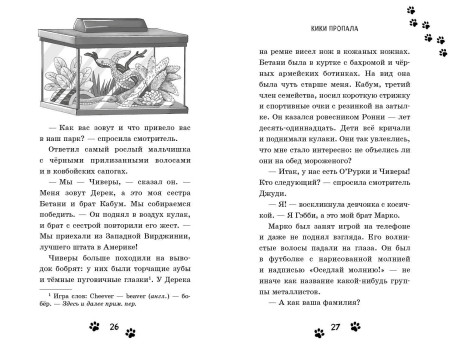 Книга: Кто украл коалу? (выпуск 3) Оливер К. EKS-216399