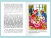 Книга: Грин А. Алые паруса (ВЧ) ROS-37371