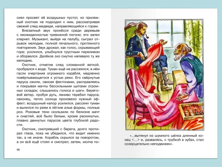 Книга: Грин А. Алые паруса (ВЧ) ROS-37371