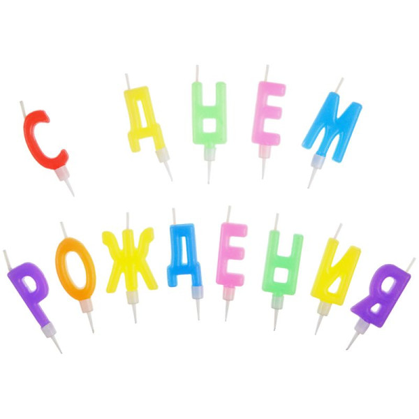 Свечи для торта с держателями MESHU "Буквы. С Днем Рождения" ассорти, 3.5 см, 13 шт, блистер RE-MS_32373