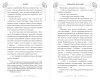 Книга: Фонарики желаний. Чао Г. EKS-776404