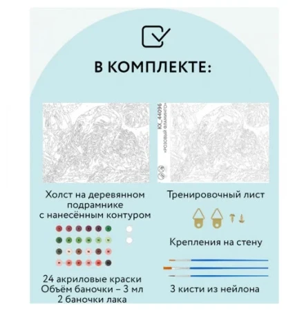 Картина по номерам на холсте ТРИ СОВЫ "Розовый фламинго" 30 x 40 см с акриловыми красками и кистями RE-КХ_44096