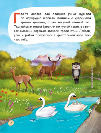 Книга: Лиса и лягушонок. Ульданов Т.С. EKS-910259