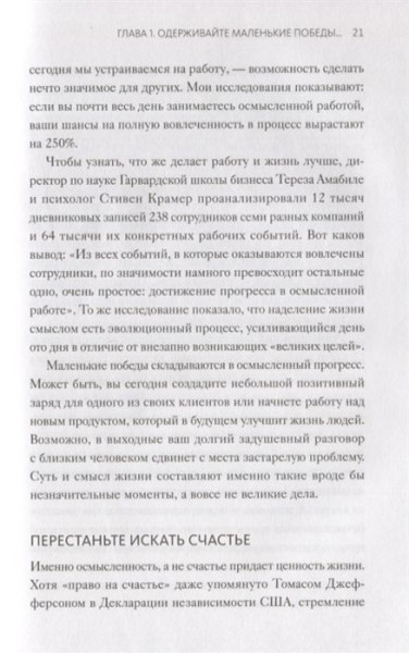 Книга: Максимальный заряд. Как наполнить энергией профессиональную и личную жизнь MIF-178545