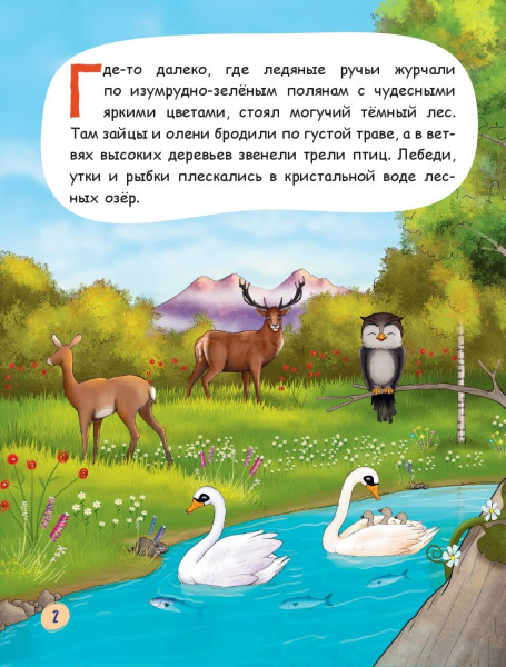 Книга: Лиса и лягушонок. Ульданов Т.С. EKS-910259