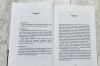 Книга: Мир неземной MIF-698937