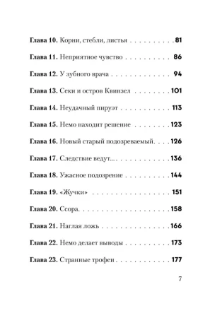 Книга: Не открывать! Малипусечки! (#7) EKS-736194