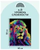 Картина по номерам на холсте ТРИ СОВЫ "Яркие краски" 40 x 50 см с акриловыми красками и кистями RE-КХ_44162