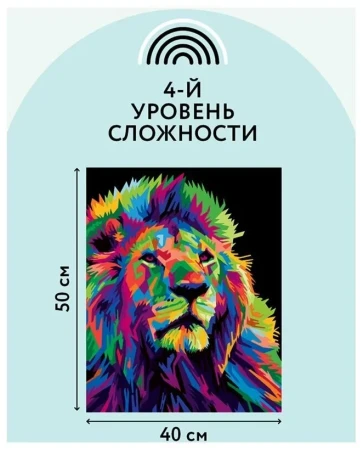 Картина по номерам на холсте ТРИ СОВЫ "Яркие краски" 40 x 50 см с акриловыми красками и кистями RE-КХ_44162