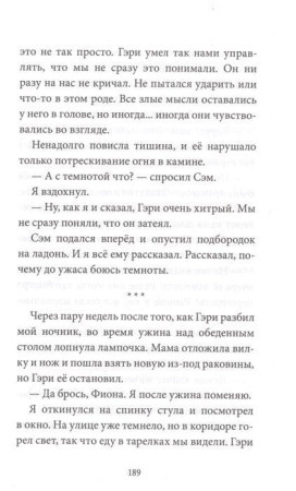 Книга: Банка со светлячками MIF-696384