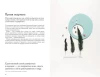 Книга: Дыши. Практики счастья MIF-465348