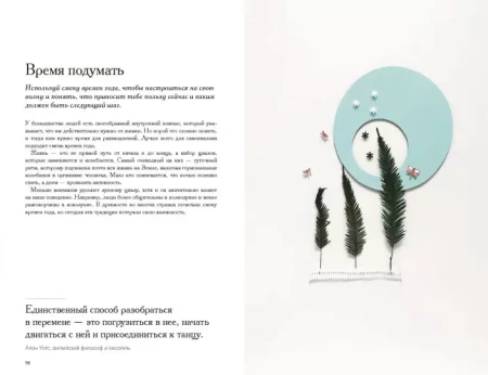 Книга: Дыши. Практики счастья MIF-465348