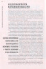 Книга: Как управлять хаосом и креативными эгоистами MIF-464020