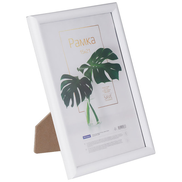 Рамка пластиковая OfficeSpace "Basic" 15 x 21 см, небьющееся стекло, белая RE-РП_41688