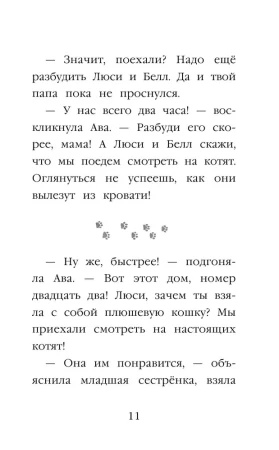 Книга: Котёнок Тигр, или Искатель приключений (выпуск 35) EKS-918096