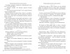 Книга: Питер, Брейн и Малыш. Детективные приключения EKS-171024
