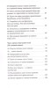 Книга: Правила еды. Руководство едока MIF-697398