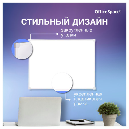 Доска магнитно-маркерная OfficeSpace 45 x 60 см, рамка ПВХ, полочка RE-MR_20412
