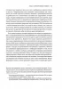 Книга: Лидер и племя. Пять уровней корпоративной культуры MIF-469148