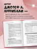 Книга: Тревожный мозг. Как успокоить мысли, исцелить разум и вернуть контроль над собственной жизнью EKS-412608