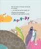 Книга: Динозавры. Зубастые истории. Поделись и подружись (Воспит сказка) ROS-40175