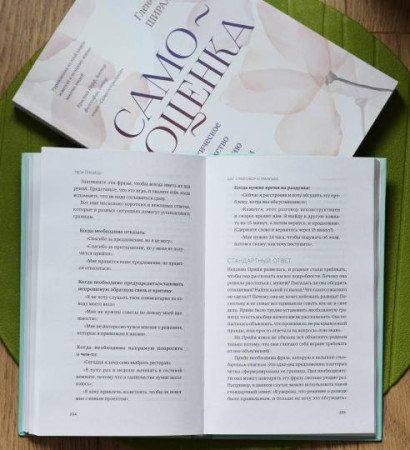 Книга: Твои границы. Как сохранить личное пространство и обрести внутреннюю свободу MIF-696841