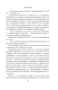 Книга: Не навреди. Истории о жизни, смерти и нейрохирургии EKS-830206
