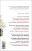 Книга: Охота на овец EKS-142162