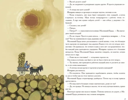 Книга: Дыши. В поисках любви MIF-693987