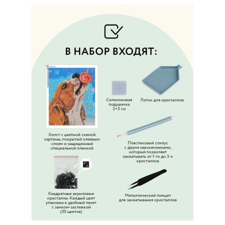 Алмазная мозаика ТРИ СОВЫ "Сладкая жизнь" 40 x 50 см, холст RE-АМ4050_47569
