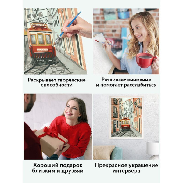 Картина по номерам на холсте ТРИ СОВЫ "Трамвай" 40 x 50 см, краски, кисть RE-КХ_44188