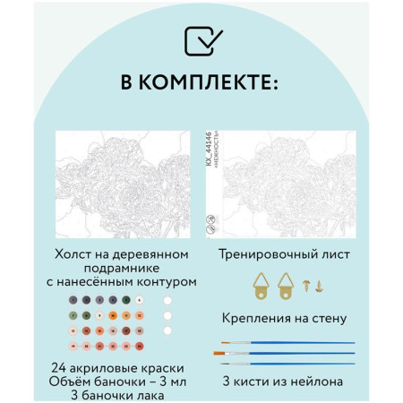 Картина по номерам на холсте ТРИ СОВЫ "Нежность" 40 x 50 см с акриловыми красками и кистями RE-КХ_44146