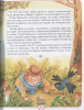 Книга: Любимые сказки на ночь (Читаем малышам) ROS-30606