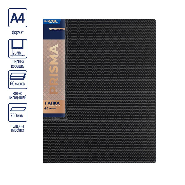 Папка с 60 вкладышами A4 Expert Complete "Prisma" 25 мм, 700 мкм, эффект 3D, 1 шт, черный EC211800001