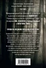 Книга: Каштановый человечек EKS-909451