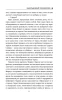 Книга: Каштановый человечек EKS-582630