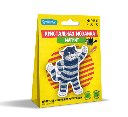 Кристальная (алмазная) мозаика ФРЕЯ магнит "Простоквашино. Кот Матроскин" 9 х 10 см CMF-ALVM-096