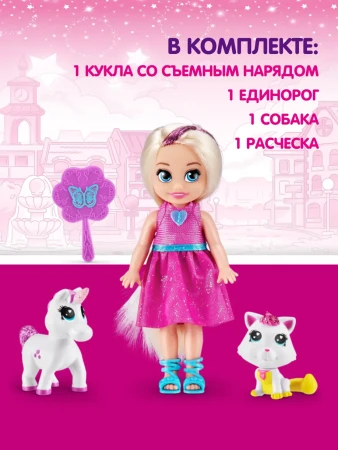 Игровой набор ZURU Sparkle Girlz "Принцесса с питомцами" в ассортименте IT-100522