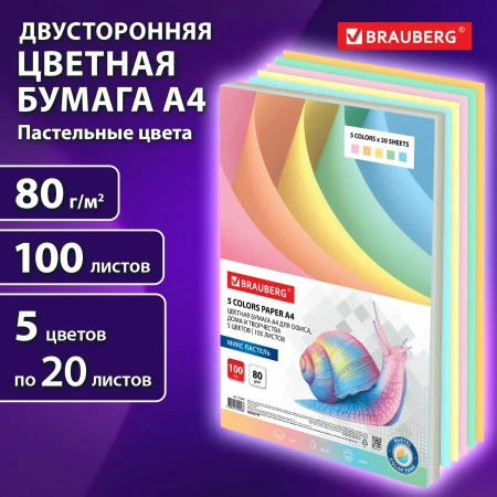 Бумага цветная BRAUBERG "Pastel mix" А4 80г/м2 100 л. (5 цв х 20 л) S-112460