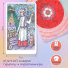 Книга: Таро Розы (78 карт и руководство в подарочном оформлении) EKS-781415