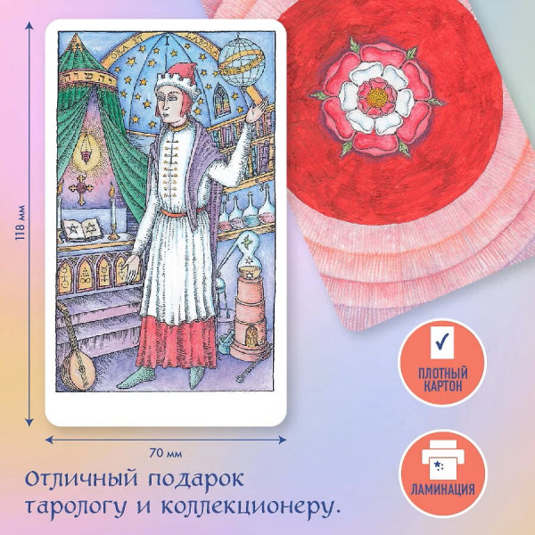 Книга: Таро Розы (78 карт и руководство в подарочном оформлении) EKS-781415